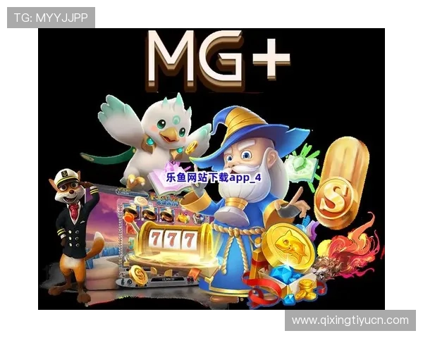 乐鱼网站最新上线多项优惠活动吸引大量用户关注 乐鱼网站最新上线多项优惠活动吸引大量用户关注