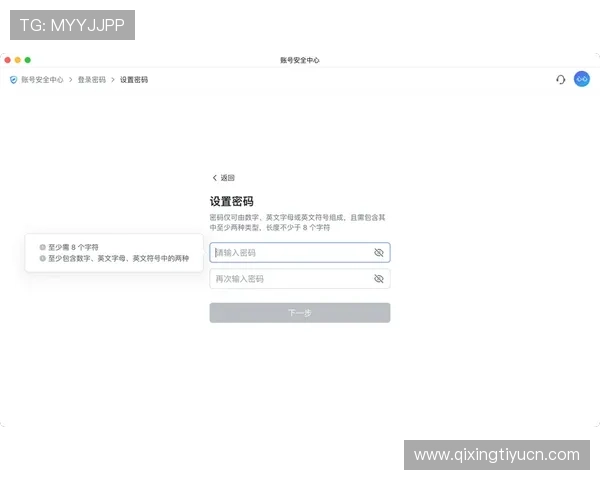半岛体育注册成功后如何进行首次登录与账号安全设置