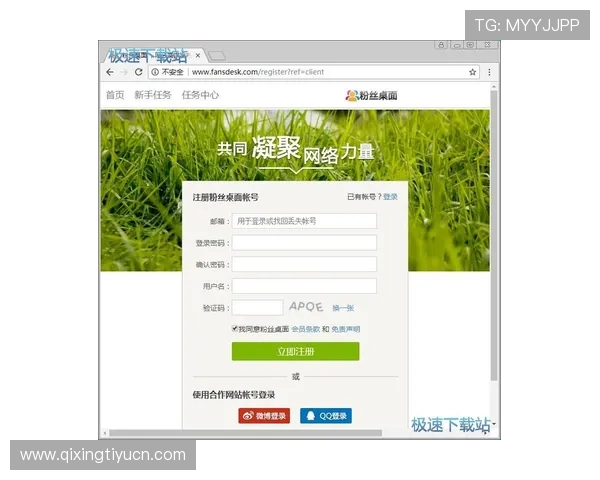 实博体育会员注册成功后如何快速激活账号及完善个人信息