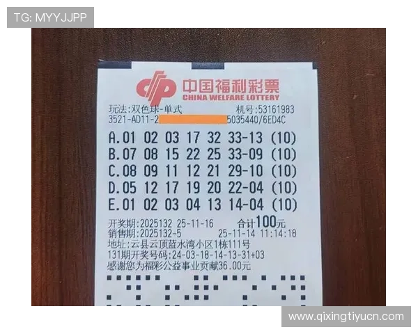 掌握中国体育彩票足球比分规则提升投注策略实现科学预测赢取更多奖金