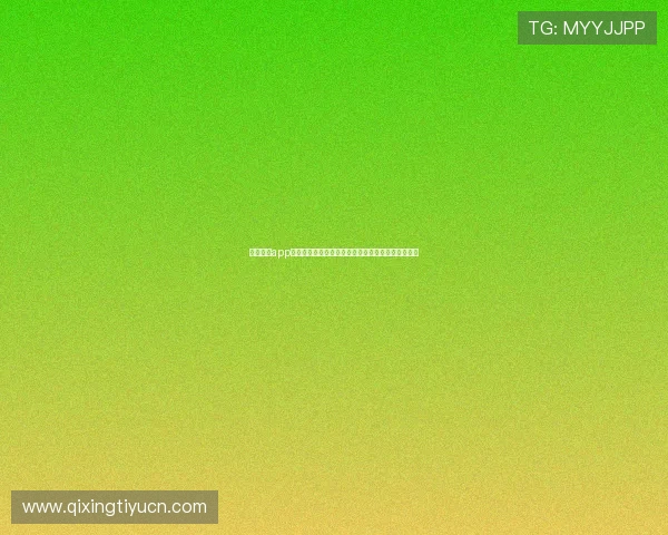 极速体育app手机版下载，全面介绍功能特色与用户体验优化技巧