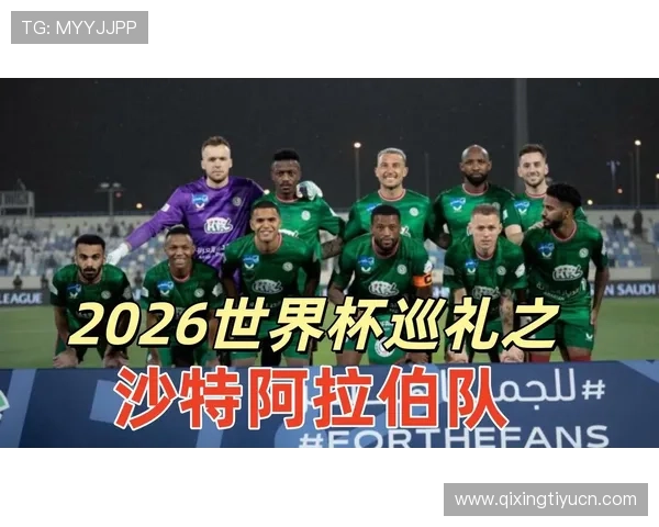 2026年世界杯西班牙队与沙特阿拉伯队的备战情况及球队状态分析